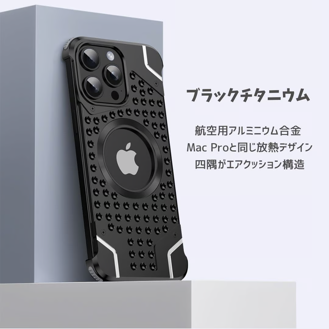 iphoneケース 放熱 軽い iphone15/ProMax ケース 耐衝撃 男女兼用 iphoneケース メタル