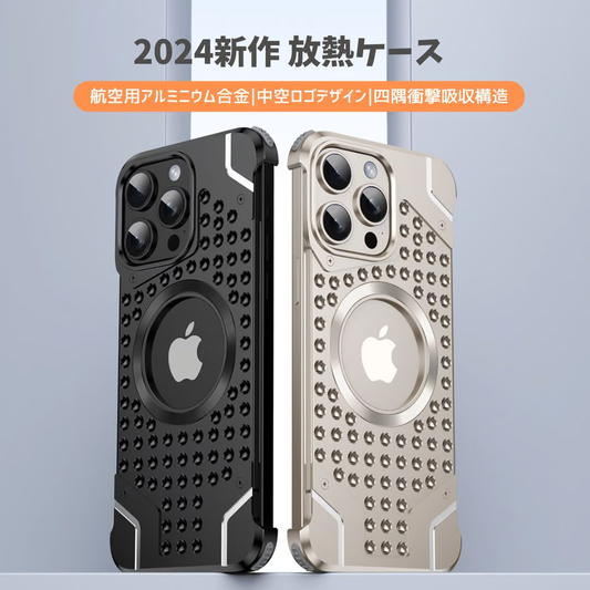 iphoneケース 放熱 軽い iphone15/ProMax ケース 耐衝撃 男女兼用 iphoneケース メタル