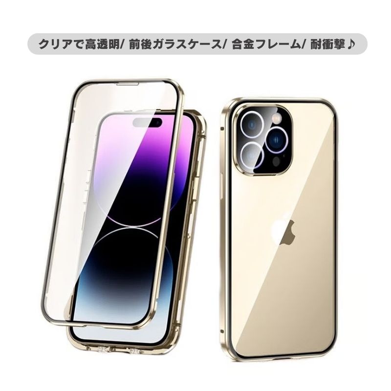 スマホケース クリア フルカバー 360度全面保護 iphone16/15/14 前後ガラスケース  耐衝撃